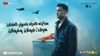 كليب انا هنا اللي جابك عندنا انا هنا اللي جابك عندنا  اسلام كابونجا      دندنها