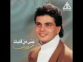 بتغني لمين