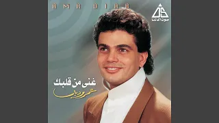 بتغني لمين دندنها