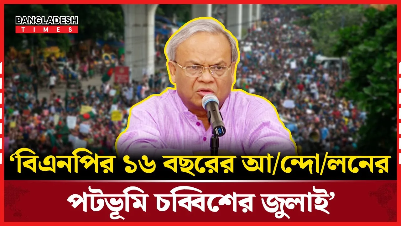 কুড়িগ্রামে শহীদ পরিবারের পাশে রিজভী, জানালেন আন্দোলনের পটভূমি