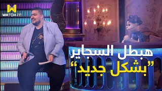 أبلة فاهيتا أغنية هبطل السجاير بشكل أول مرة تسمعوه 