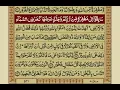 Download Lagu Surah Hadeed With Urdu Translation / Surat No 57 / Mishary Rashid Alafasy