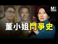 Download Lagu 從單親媽媽到商戰鐵娘子，董明珠的成敗爭議\u0026鬥爭思維｜格力空調｜董明珠｜王自如｜海歸間諜