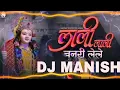 Download Lagu Lali Lali chunri Lele Vo#_dj_manish_rajput_x_dj_janghel