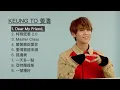 KEUNG TO 姜濤 🍑 高音質 PLAYLIST｜Dear My Friend, / 特務肥姜 2.0 / Master Class / 蒙著嘴說愛你 / 孤獨病 / 亞特蘭提斯 / ......