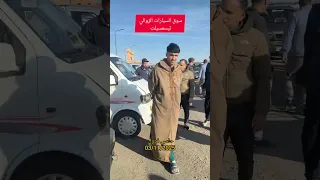 اسعار الهربينات اليوم 03 11 2025 حاسي فدول 