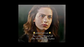 ملح المسلسل هذا البحر سوف يفيض جزب كوتشاري مسلسلات تركيه تصميم نور تصميمي عادل كوتشاري 