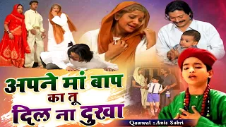 world famous qawwali apne maa baap ka tu dil na dukha anis sabri hd video new qawwali 2024