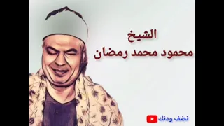 إقامة الصلاة لأول مرة   الشيخ محمود محمد رمضان دندنها