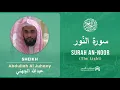 Download Lagu Quran 24   Surah An Noor سورة النّور   Sheikh Abdullah Al Juhany - With English Translation