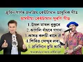 Download Lagu Assamese suparhit song by Zubeen Garg old Assamese song bihu | আসমীয়া পুৰণি গীত আধুনিক