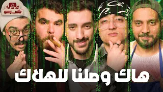 مافيوسو تريبلز في قاع الانترنت 