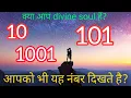 ANGEL NUMBERS 10 101 1001 FOR TWIN FLAME ANGEL NUMBER 101 ANGEL NO 1001 diviinetwinflame