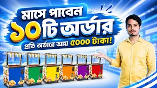 মাসে ১০ টা অর্ডার বাড়িতে বসে পাবেন ll Small Low Inestment Business Idea ll Panipuri Vending Machine