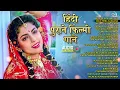 Download Lagu हिंदी पुराने फिल्मी गाने _ 90’s Ke Superhit Gane _ Audio Jukebox _ New Hindi Film Songs _ 90s Hits