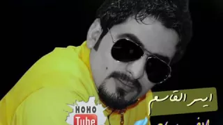 ايسر القاسم   الف حاء باء كاف   احبك        دندنها
