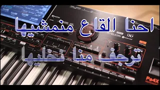 كاريوكي وادي الذئاب  زوري   تقطيع     دندنها