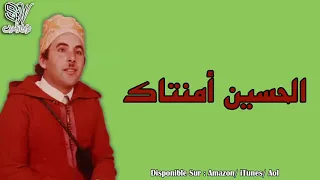 الحسين امنتاك دندنها
