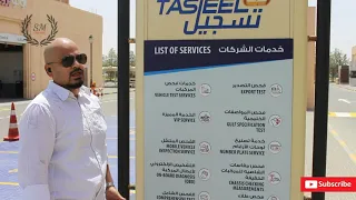 Download Tasjeel Car Checking \u0026 Registration - UAE - தமிழ் MP3