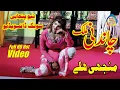 Download Lagu Chandni Malik   Manjhi Hilee