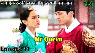 mr queen hindi episode 11 korean drama explain hindi romantic comedy suspence action lovelyexplain