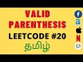 Valid parenthesis Leetcode problem 20 Explanation tamil and code in python