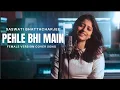 Download Lagu Pehle bhi main - Female version by Saswati Bhattacharjee | Animal | Cover Song 2024