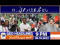 Geo News Headlines 9 PM - Rana Sanaullah s claim