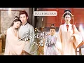 Download Lagu 新剧全集💕王爺帶小三和私生子登堂入室，十年癡戀終究餵狗了！她不再留戀果斷合離帶崽歸家，高高在上的冷情侯爺才驚覺心被掏空，跪著求復合已太晚！🌸#追妻火葬场 #逆袭 #爱情 #短剧推荐#cdrama
