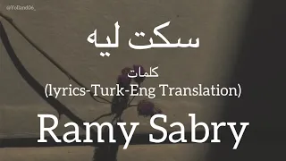 سكت ليه                          رامي صبري    كلمات                               دندنها