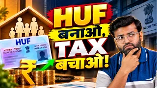 HUF Tax Saving Strategy | Earn Up to 12% Interest on Bonds | HUF Tax Benefits | What is HUF?