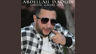 شحال قالو ليا 