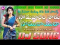 Download Lagu Somavaram Naadu Somunaidu || Raghu Relare Rela || Tapori Dance Mix || Dj Chiru Haripuram