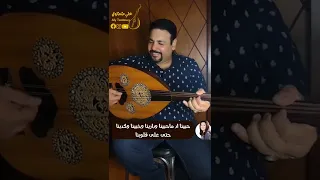 دوبنا يا حبايبنا نجاة عزف عود طرب مقامات Oud Music اغاني Shortvideo اغاني زمان عزف فنون 