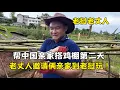 Download Lagu 幫中國親家搭雞棚第二天，老丈人邀請倆親家去寮國玩，咋說的？
