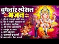 Lagu बुधवार भक्ति भजन : ॐ गं गणपतये नमो नमः, वक्रतुंड महाकाय, सुखकर्ता दुखहर्ता, गणेश अमृतवाणी व आरती