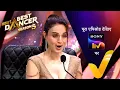 NEW India s Best Dancer S5 - With Ameesha Patel Ep 10 5 Jul 2026 Teaser