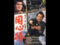 Download Lagu Yojimbo Theme (1961)