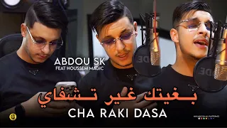 Abdou Sk 2025 Cha Raki Dasa بغيتك غير تشفاي Exclusive Live Ft Housssem Magic  Abdou Sk 2025 Cha Raki Dasa بغيتك غير تشفاي Exclusive Live Ft Housssem Magic