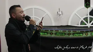 نوحه دری فاطمه بیا امشب دشت کربلا بنگر Muharram 2018 