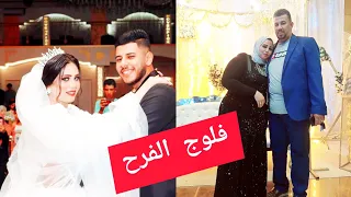 فلوج الفرح فلوج فرح بنت خالي 