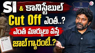 Sreedhar's CCE : TS Police SI & Constable Exam 2026 | Complete Preparation Strategy | SumanTV Usha