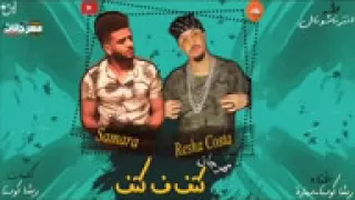 مهرجان كتف في كتف غناء ريشا كوستا و سمارة توزيع طه انترناشونال برعاية ديجي بنزيما     دندنها