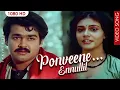 Download Lagu പൊന്‍ വീണേ എന്നുള്ളിന്‍ HD | Malayalam Romantic Song | PON VEENE |താളവട്ടം | KS Chithra | Mohanlal