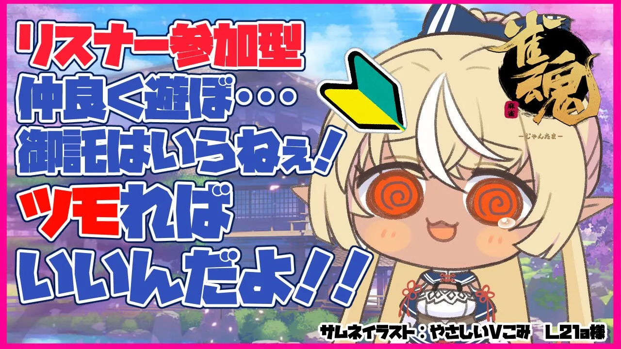 【雀魂】リスナー参加型🀄何でもいい！！エルフと昼下がり麻雀はいかが？【ホロライブ/不知火フレア】