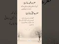 Lagu 2 Golden Quotes of Hazrat Aliؓ | Life, Patience \u0026 Family | Aqwal e Zareen