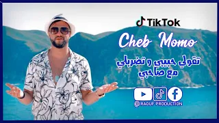 Cheb Momo Tgouli Habibi W Tedrobli M3a Sahbi تڤولي حبيبي و تضربلي مع صاحبي Avec Zinou Pachichi 