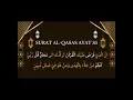 Lagu Surat Al-Qashash Ayat 85 Beserta Hukum Tajwid