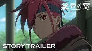 故事宣傳影片