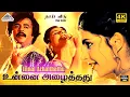 Download Lagu Unnai Azhaithathu Kan 4K Video Song | Thaai Veedu | Rajinikanth | Anitha Raj | Shankar Ganesh